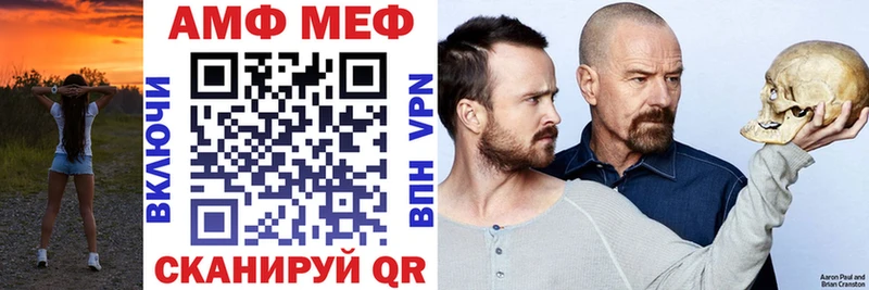 где продают наркотики  Невельск  АМФ VHQ 