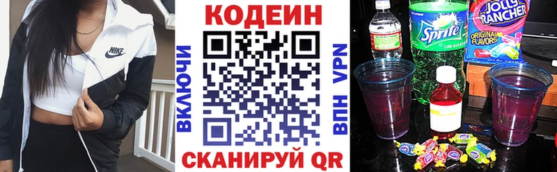 Кодеиновый сироп Lean Purple Drank  Невельск 