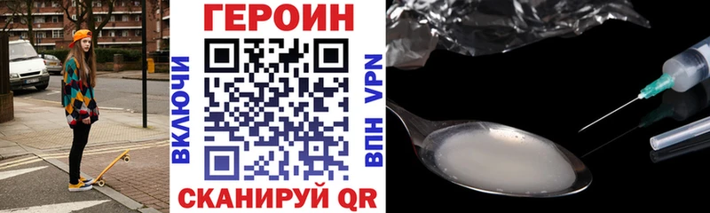 Героин гречка как найти закладки omg ссылки Невельск