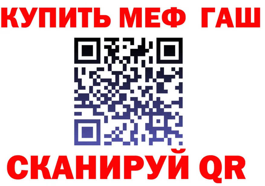Alpha PVP Crystall вход площадка мега Невельск