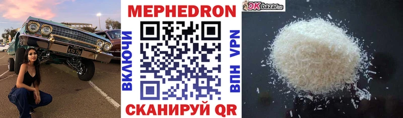 где можно купить наркотик  Невельск  Меф VHQ 