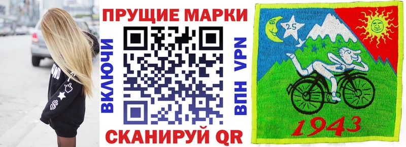 Наркотические марки 1500мкг  Невельск 
